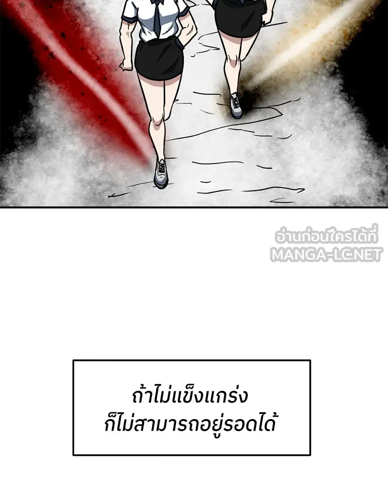 โรงเรียนสัตว์กินเนื้อ ตอนที่ 57 รูปที่ 87