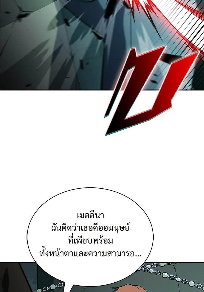 ผู้เล่นหน้าใหม่เลเวลแมกซ์ ตอนที่ 253 กฎของบริษัทรอยัลเพลเยอร์ (1) รูปที่ 4