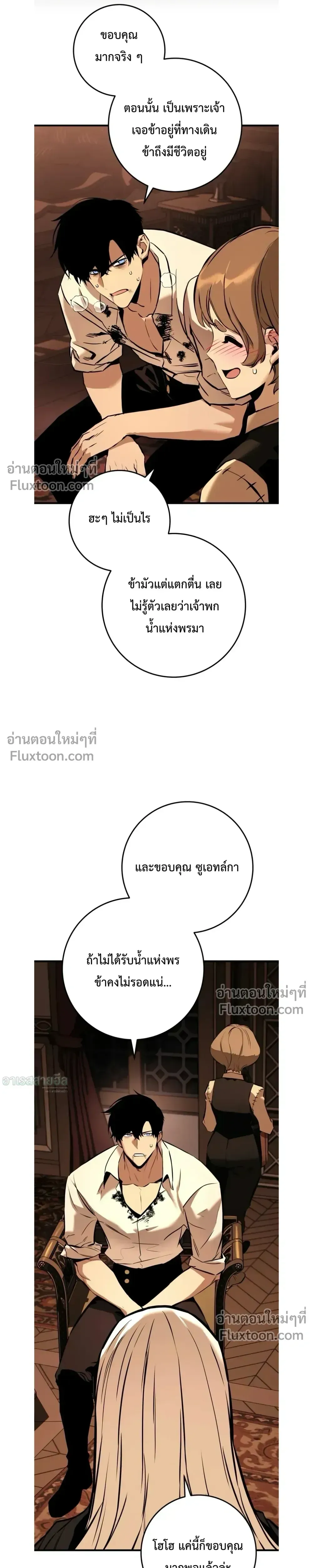 The Wandering Knight_s Survival Manual การเอาช_ว_ตรอด ของอ_ศว_นพเนจร ตอนที่ ตอนที่ 23 รูปที่ 9