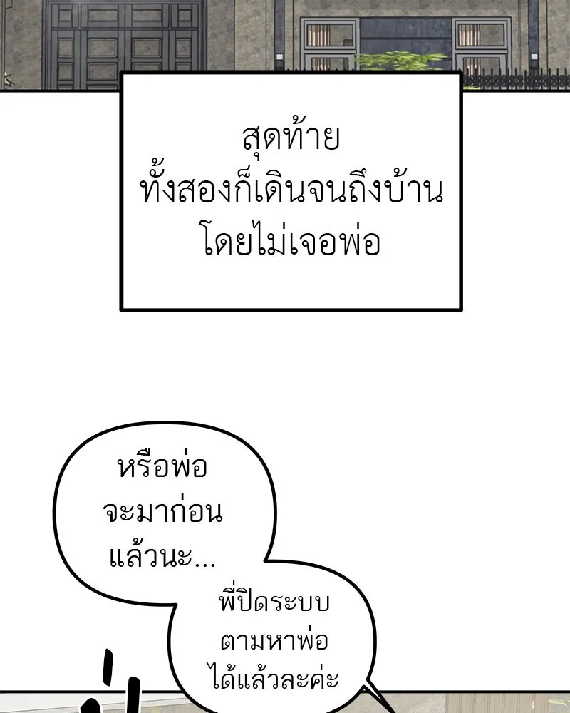 สี่สาวชาวกี ตอนที่ 5 พ่อ รูปที่ 115