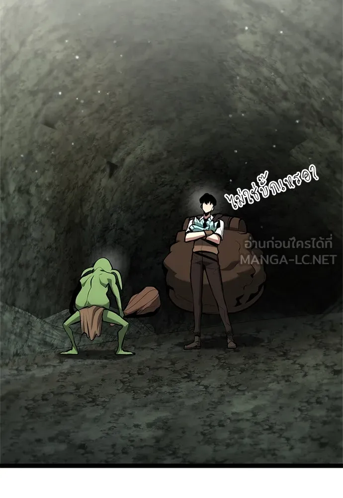 ก็อบลินเลเวล 999 ตอนที่ 2 รูปที่ 36