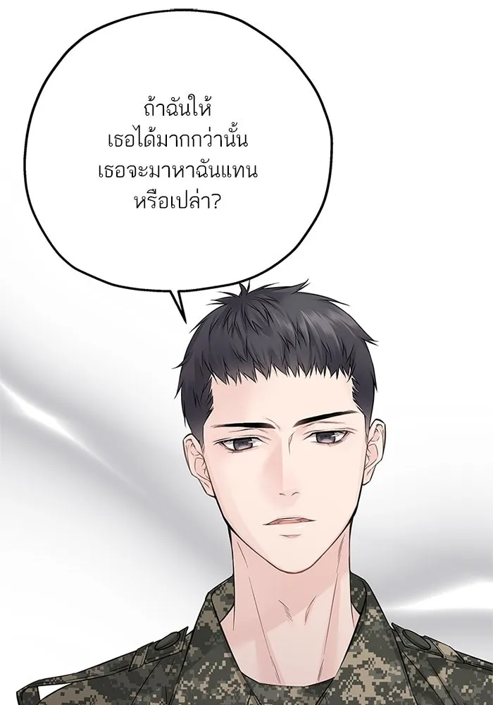 สลับรัก สลับชะตา ตอนที่ 28 รูปที่ 29