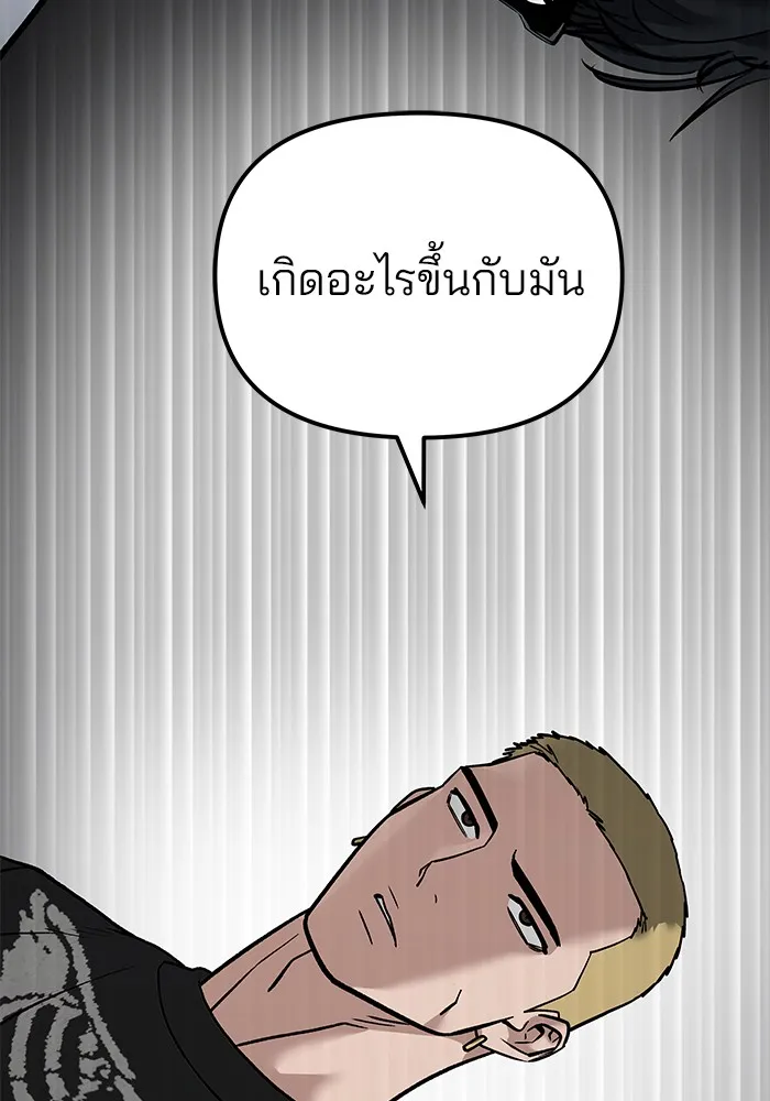 เลวฟาดเลว ตอนที่ 115 รูปที่ 124