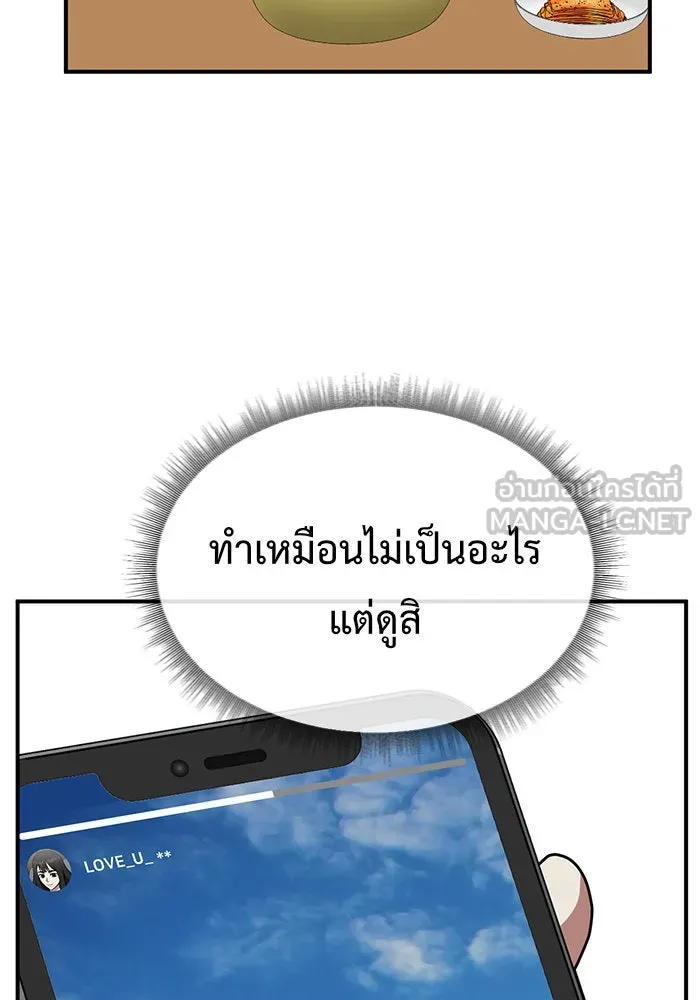 ช่วยเปลี่ยนฉันที ตอนที่ 150. ลีจียุน 3 รูปที่ 39