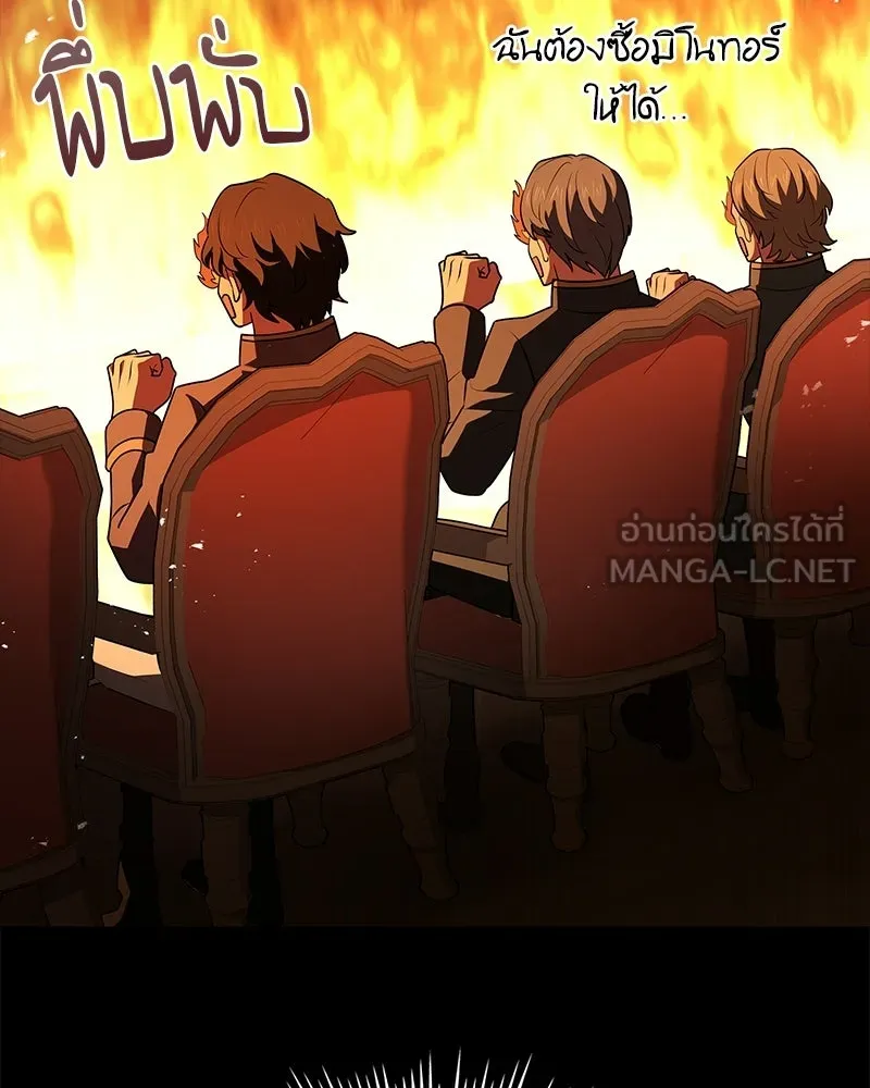 เจ้าชายแผนโบราณ ตอนที่ 31 รูปที่ 117