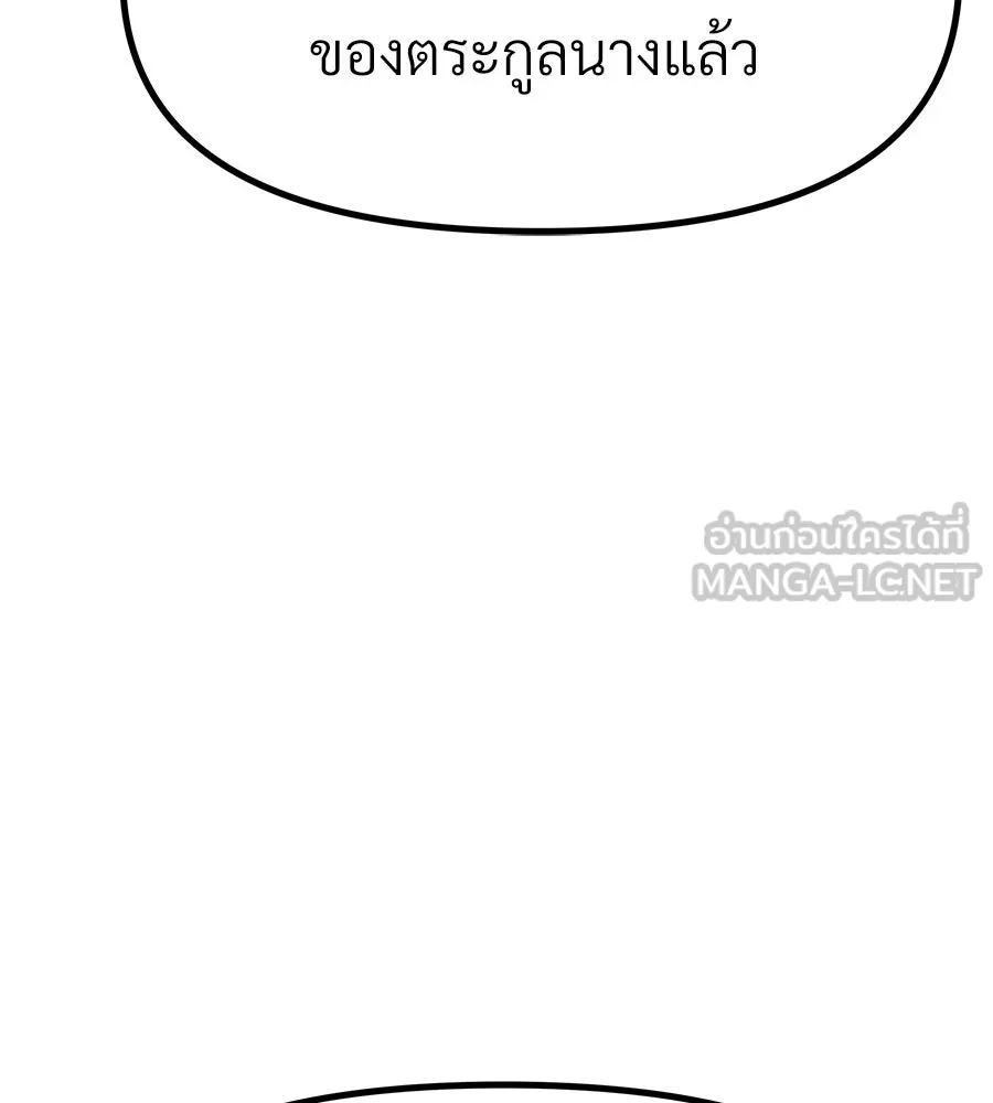 จอมเวทคนเลี้ยงแกะ ตอนที่ 12 รูปที่ 120