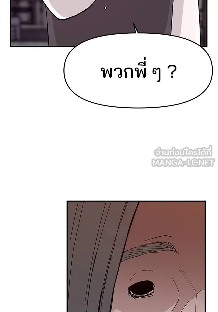 ห้องเรียนสาวแสบ ตอนที่ 42 รูปที่ 3