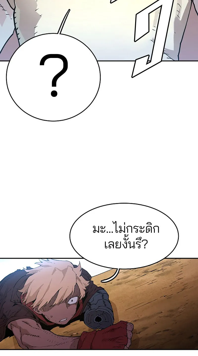 Player ตอนที่ 2 รูปที่ 65