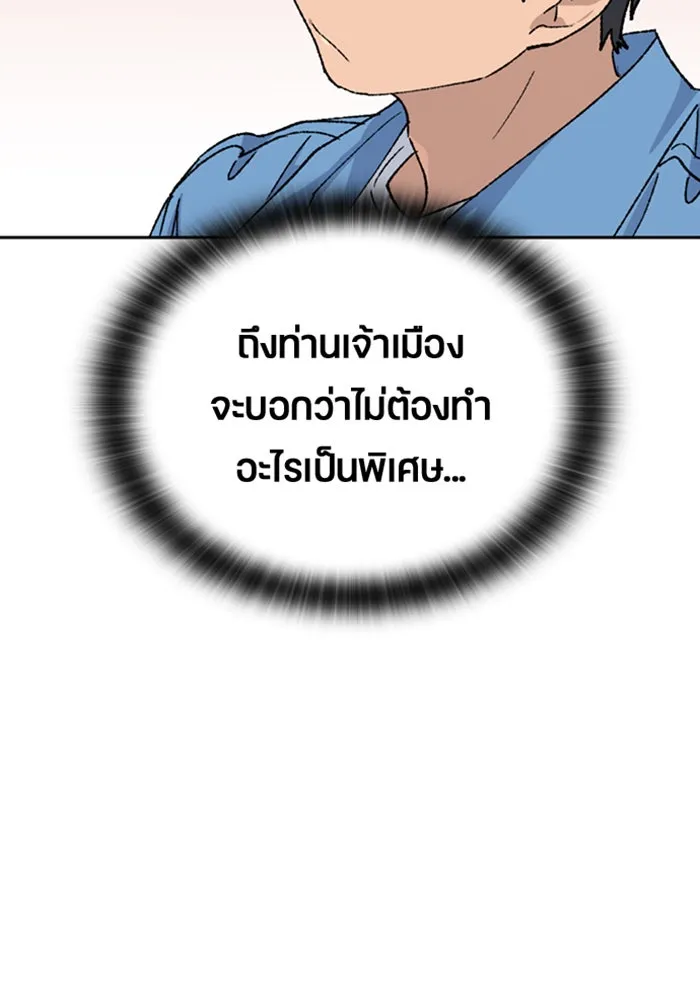 ตั้งแคมป์ฮีลใจในต่างโลก ตอนที่ 40 รูปที่ 113