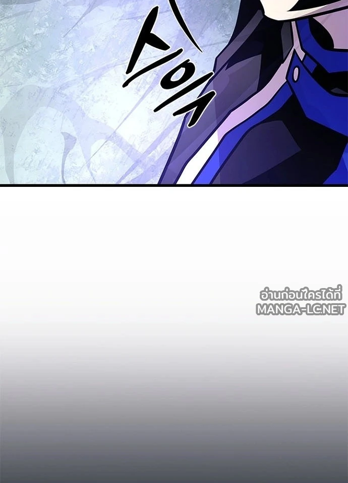 Villain to kill ตอนที่ 233 รูปที่ 83