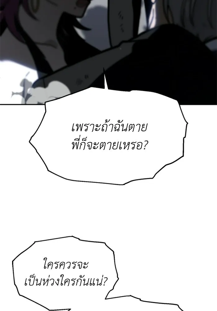 อดีตบอสหอคอย ตอนที่ 30 รูปที่ 16