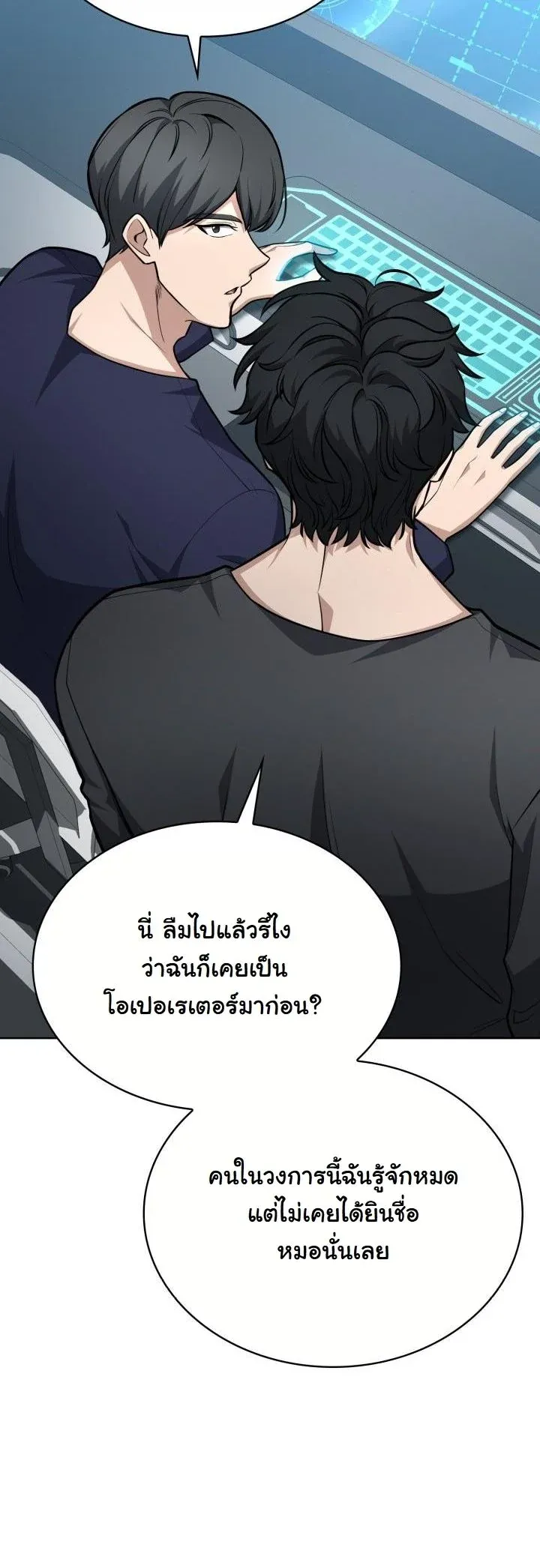 Kidnapped Dragons ด_ลล_บฉบ_บล_กพาต_วม_งกร ตอนที่ ตอนที่ 21 รูปที่ 41