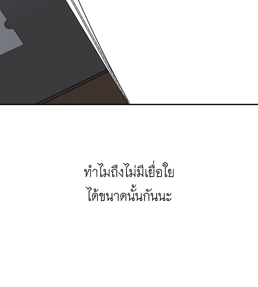 คิมหันต์นิรันดร ตอนที่ 44 รูปที่ 50