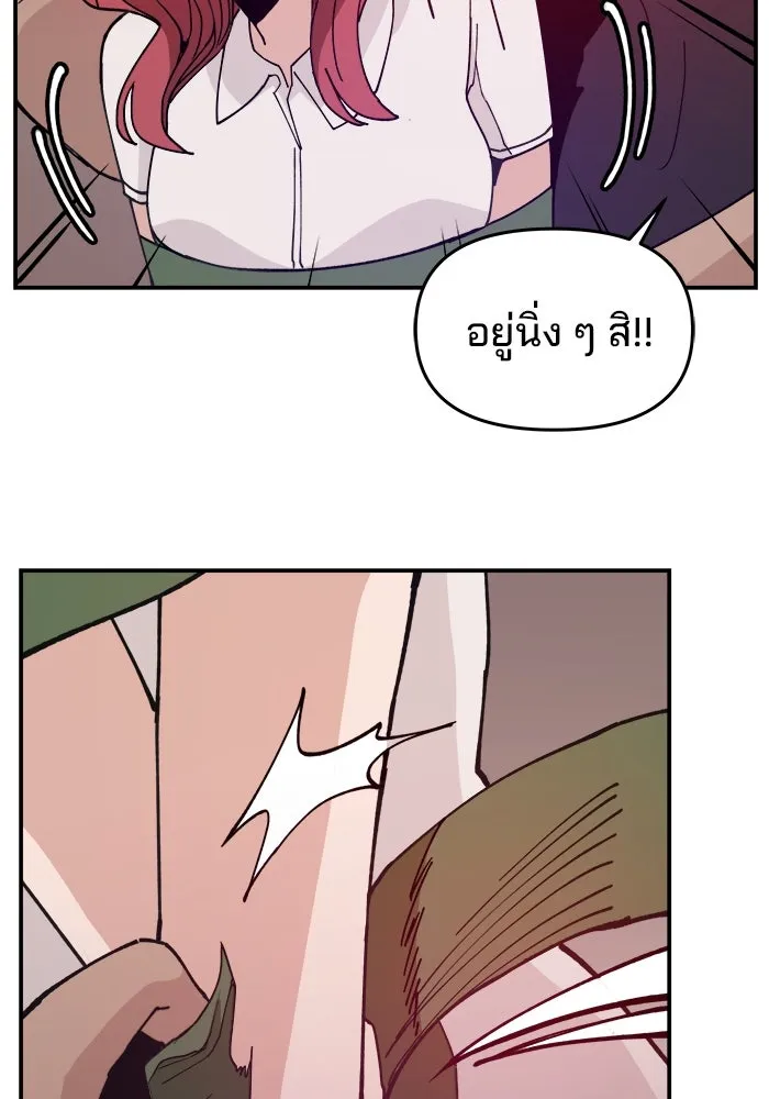 ห้องเรียนสาวแสบ ตอนที่ 18 รูปที่ 43