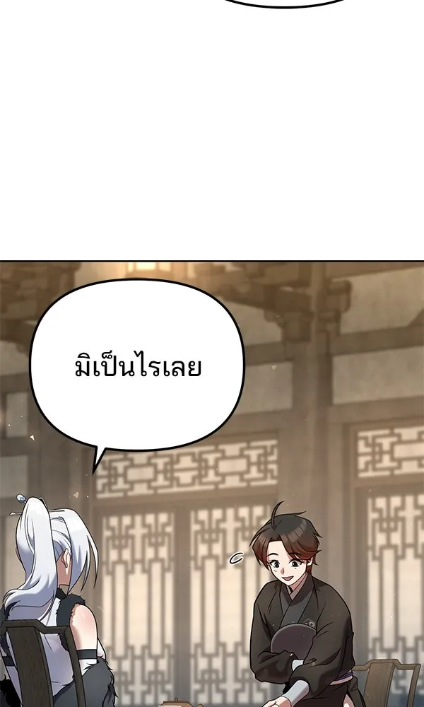 พอแล้วขันที อยากมีเจ้าโลก ตอนที่ 33 รูปที่ 89