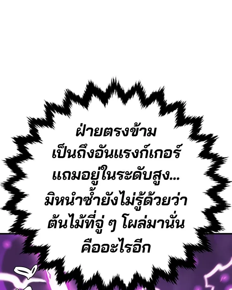 Player ตอนที่ 133 รูปที่ 32