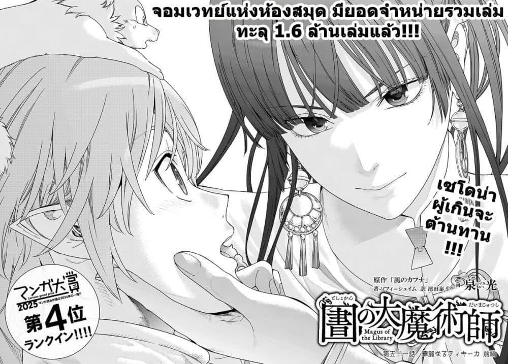 Manga-lc-com อ่านมังงะ อ่านการ์ตูน ออนไลน์ ฟรี Magus of the Library ตอนที่ 1 2 3 4 5 6 7 8 9 10 11 12 13 14 ฟรี ไม่มีโฆษณา Manga-lc - อ่าน มังงะ อ่าน การ์ตูน ออนไลน์ อ่านมังงะ ฟรี
