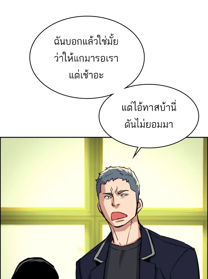 พี่ชายสายบอดี้การ์ด ตอนที่ 67 รูปที่ 64