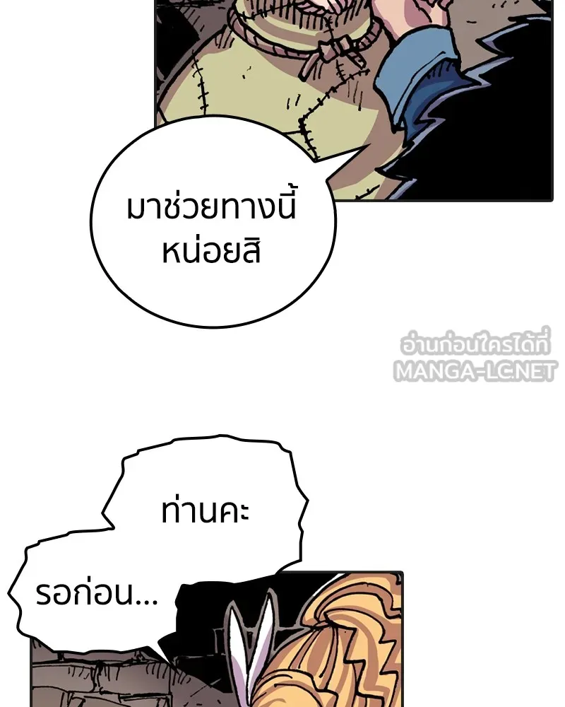 เคลวาเทส อสูรจอมราชัน ตอนที่ 12 หน้าที่ของผู้กล้า (2) รูปที่ 33