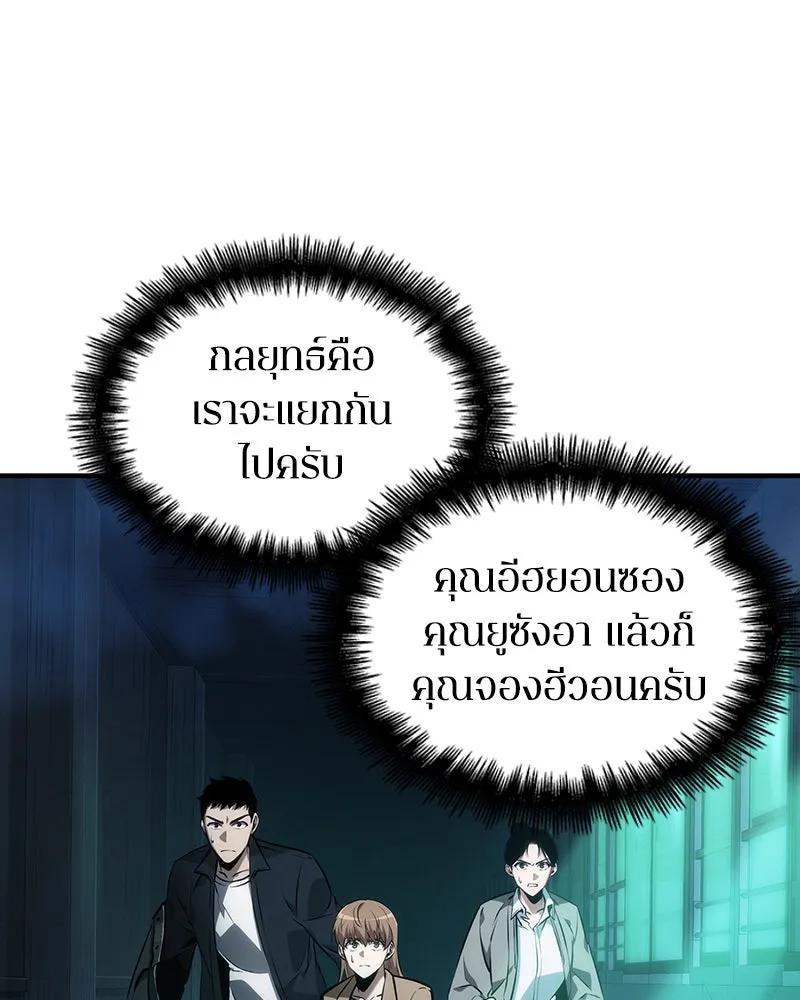 Omniscient Reader อ่านชะตาวันสิ้นโลก ตอนที่ 7 เจ้าของตึก (4) รูปที่ 139