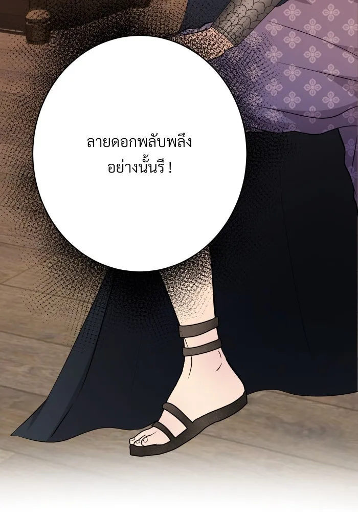 จันทร์เจ้า ตอนที่ ตอนที่ ๑๗  คืนนี้ไม่มีที่ไป รูปที่ 55