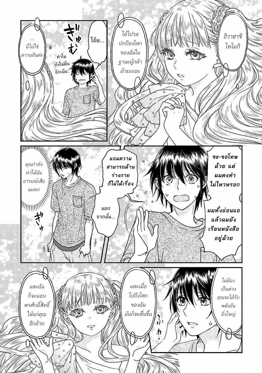 Manga-lc-com อ่านมังงะ อ่านการ์ตูน ออนไลน์ ฟรี Tsuki ga Michibiku Isekai Douchuu ตอนที่ 1 2 3 4 5 6 7 8 9 10 11 12 13 14 ฟรี ไม่มีโฆษณา Manga-lc - อ่าน มังงะ อ่าน การ์ตูน ออนไลน์ อ่านมังงะ ฟรี