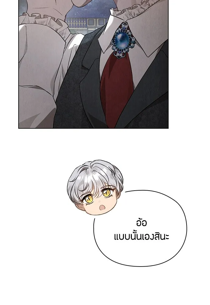 ลูกสาวตัวปลอมของท่านดยุก ตอนที่ 12 รูปที่ 88