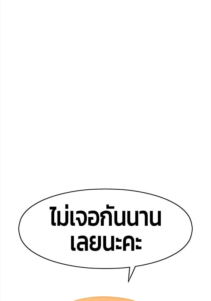 +99 ท่อนไม้พร้อมบวก ตอนที่ 3 รูปที่ 352