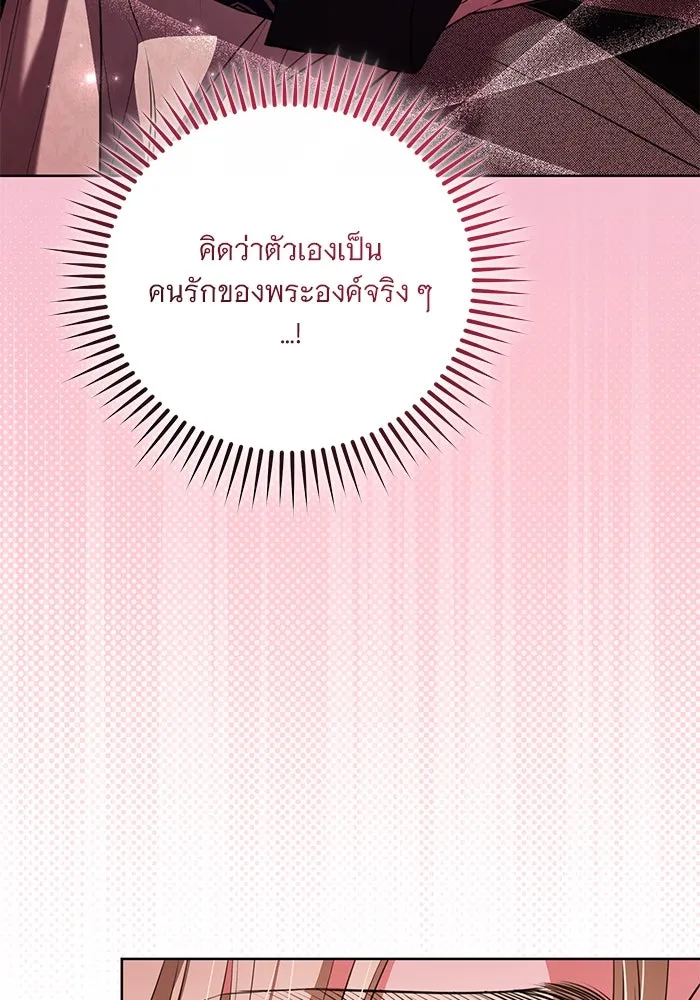 แด่ชู้รักของสามี ตอนที่ 69 รูปที่ 58