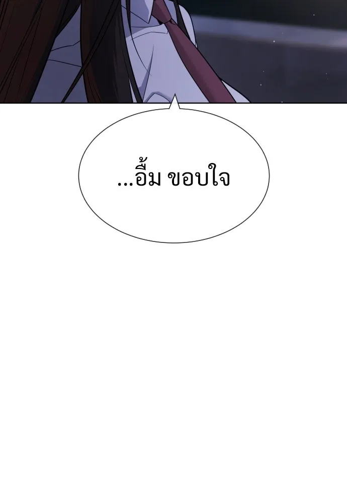 นักฆ่าย้อนวัย ตอนที่ 23 รูปที่ 140