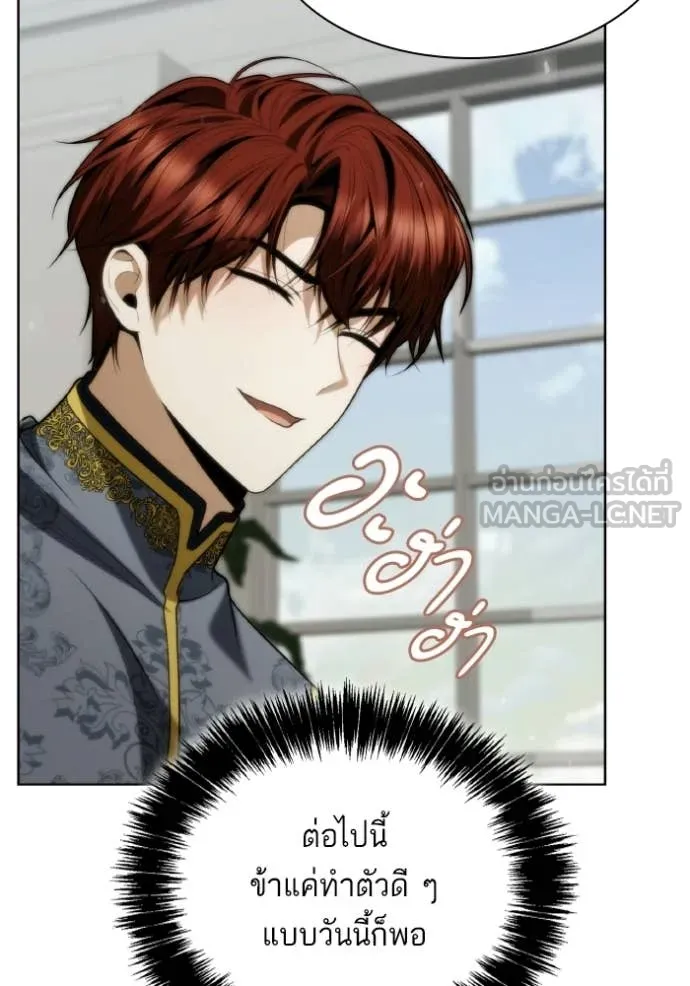 ชาตินี้น้องขอ ตอนที่ 178 รูปที่ 120