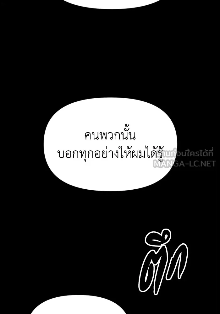 อดีตบอสหอคอย ตอนที่ 71 รูปที่ 141