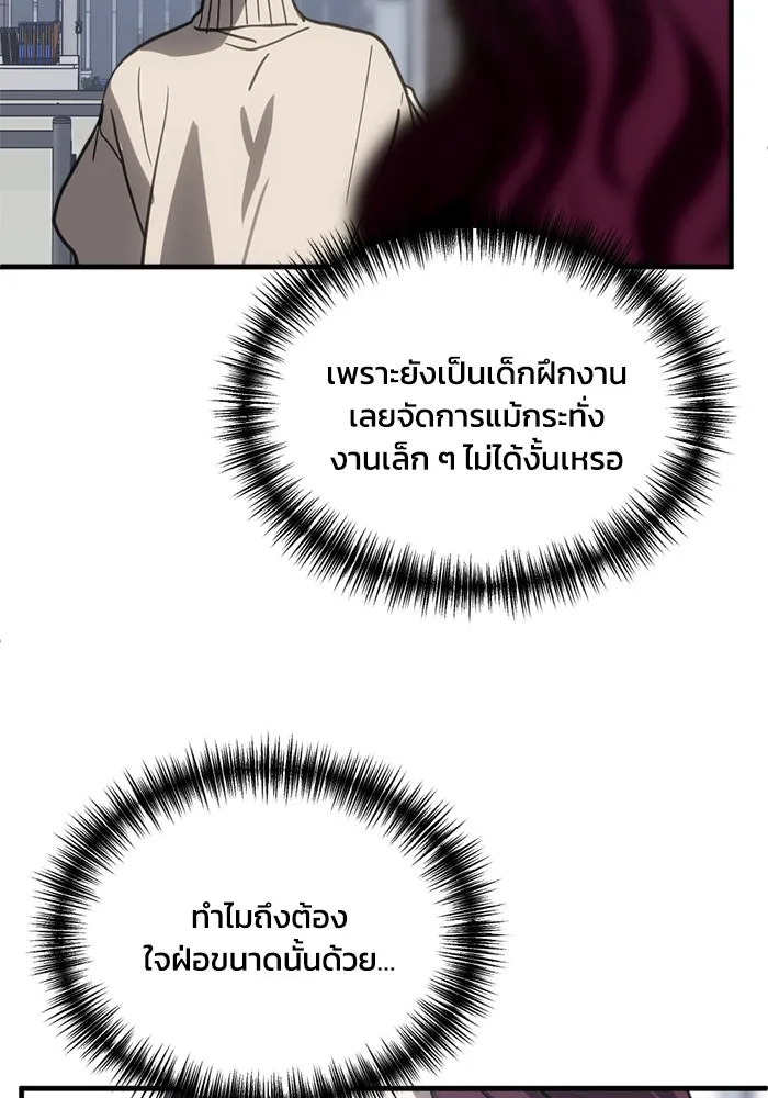 ชีวิตรักฉบับเดจาวู ตอนที่ 61 รูปที่ 73