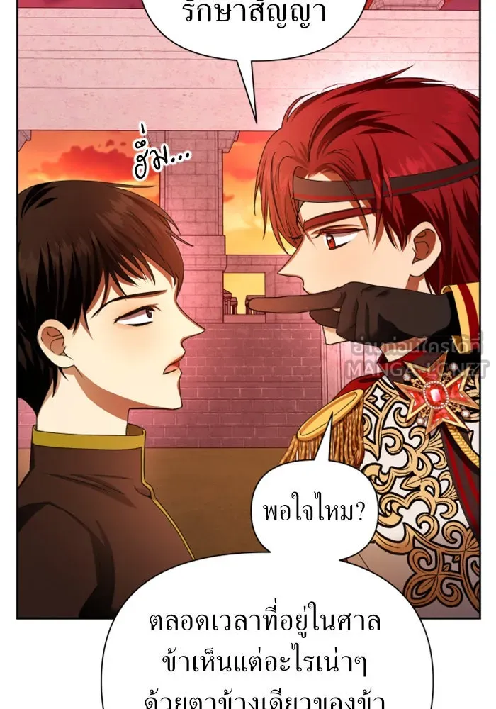 ชิงชีวิตพลิกลิขิตชะตา ตอนที่ 84. รับมือไหว รูปที่ 144