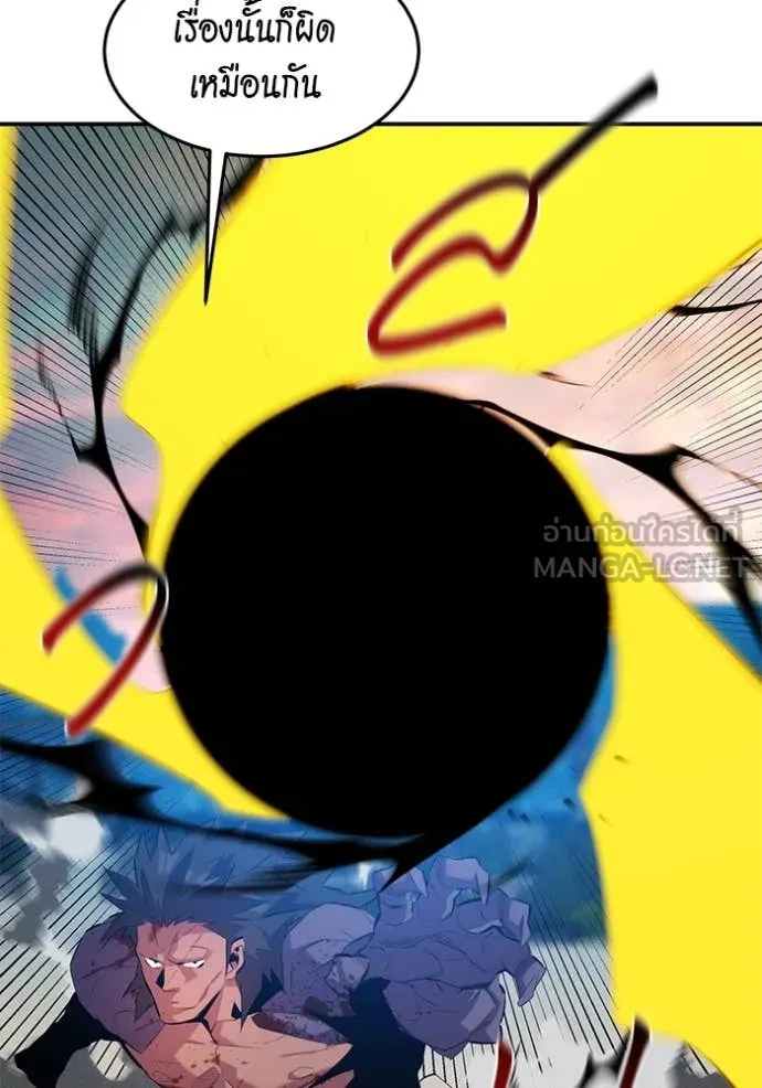 แยกร่าง ล่าอัตโนมัติ ตอนที่ 154 รูปที่ 84