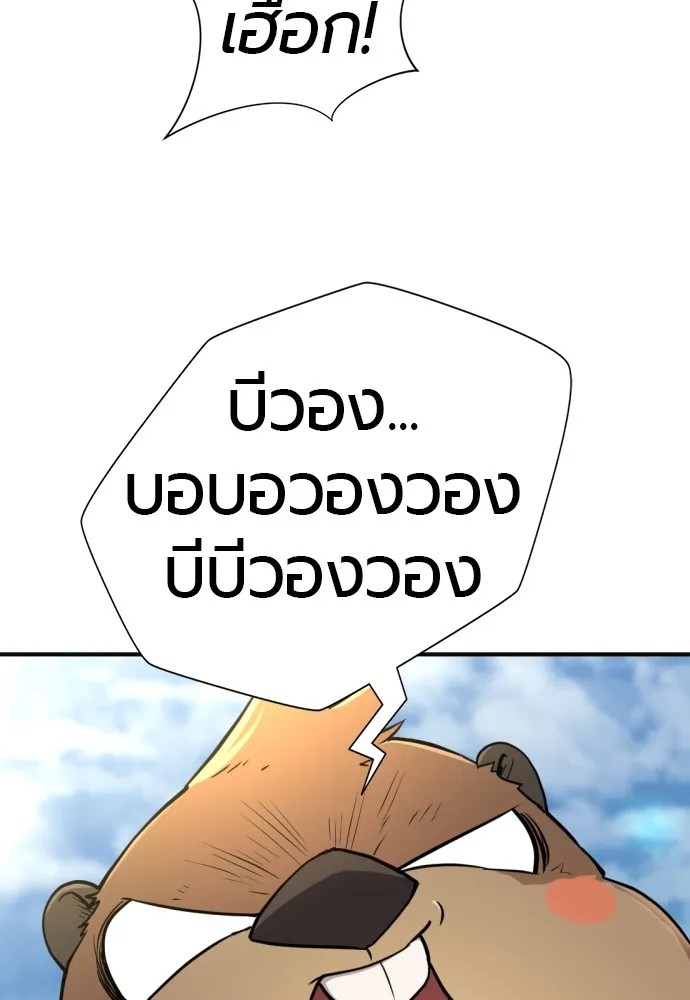 ยอดสถาปนิกผู้พิทักษ์อาณาจักร ตอนที่ 54 รูปที่ 92