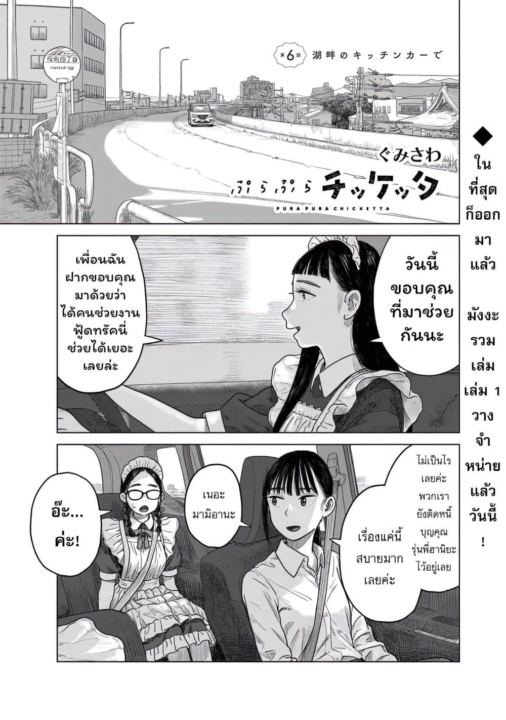 Manga-lc-com อ่านมังงะ อ่านการ์ตูน ออนไลน์ ฟรี Pura Pura Chicketta ตอนที่ 1 2 3 4 5 6 7 8 9 10 11 12 13 14 ฟรี ไม่มีโฆษณา Manga-lc - อ่าน มังงะ อ่าน การ์ตูน ออนไลน์ อ่านมังงะ ฟรี