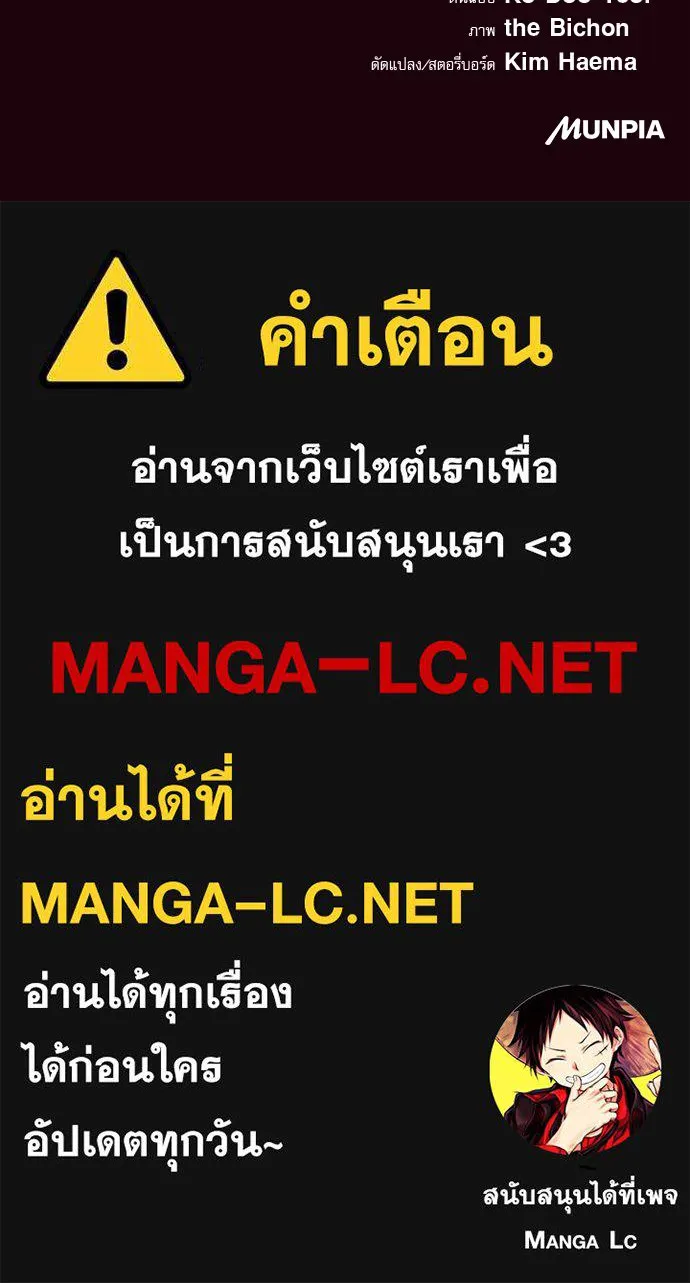 ครัวผู้กล้าท้าให้ชิม ตอนที่ 17 รูปที่ 152