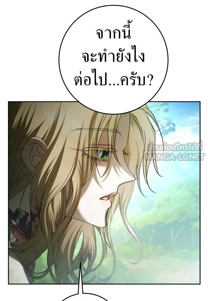 ชิงชีวิตพลิกลิขิตชะตา ตอนที่ 221. ก้าวไปข้างหน้ายังอนาคต รูปที่ 30