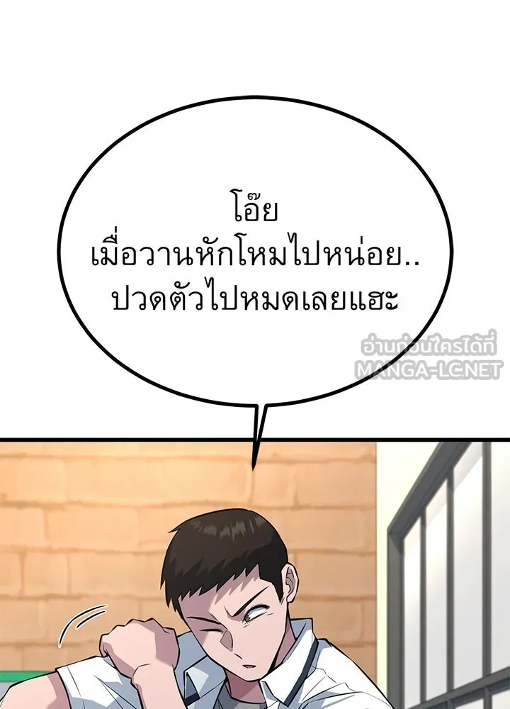 ราชาลานประลอง ตอนที่ 21 รูปที่ 57
