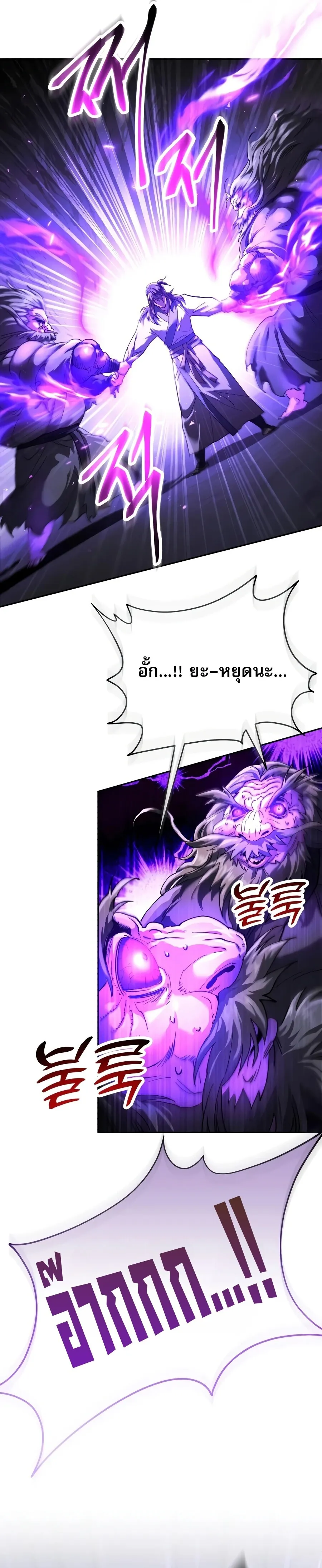 The Heavenly Demon Wants a Quiet Life มารสวรรค_ผ_แสวงหาความสงบ ตอนที่ ตอนที่ 79 รูปที่ 14