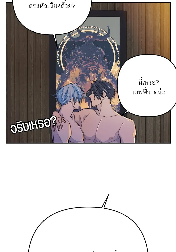 เปย์นี้เพื่อนาย My Sugar Baby ตอนที่ 100 ตราบจนนิรันดร์ (ตอนจบ) รูปที่ 118