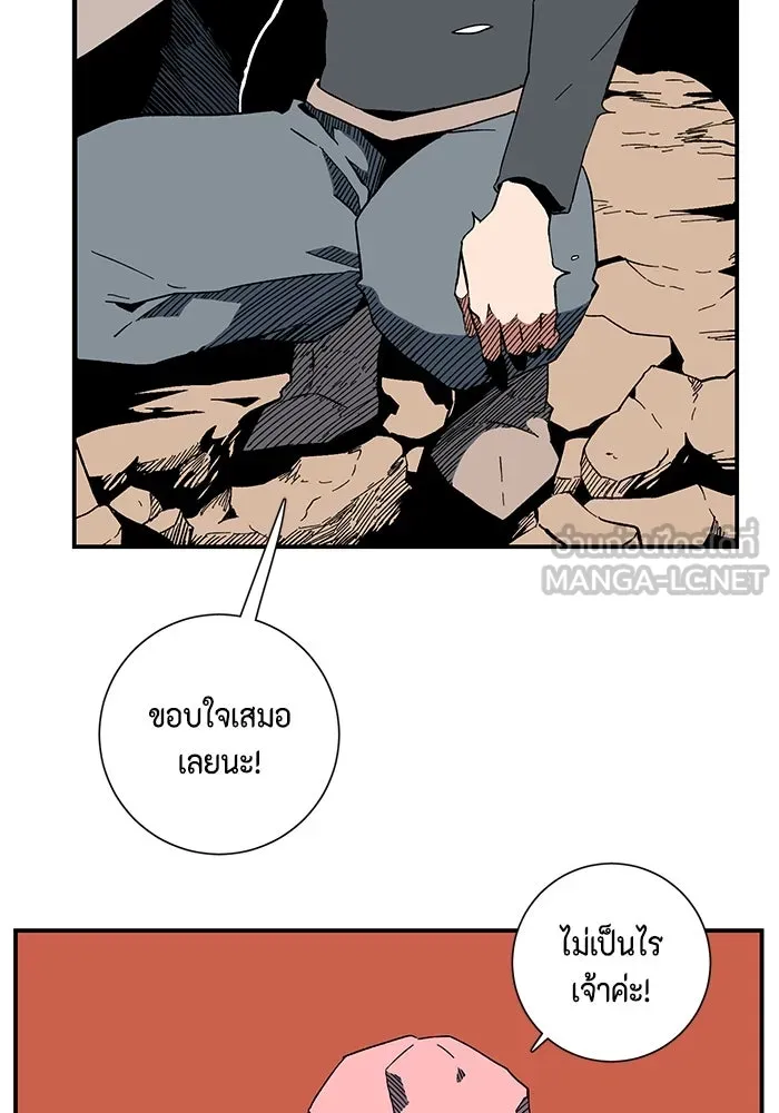 หนึ่งก้าวสู่เจ้ามาร ตอนที่ 93 พันธมิตร (4) รูปที่ 63