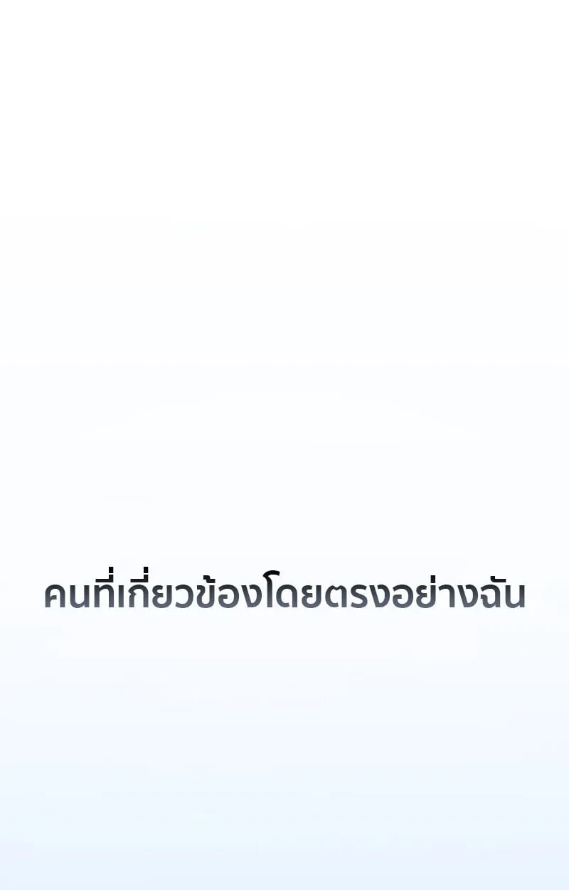 Regressing as the Reincarnated Bastard of the Sword Clan ตอนที่ ตอนที่ 63 รูปที่ 161