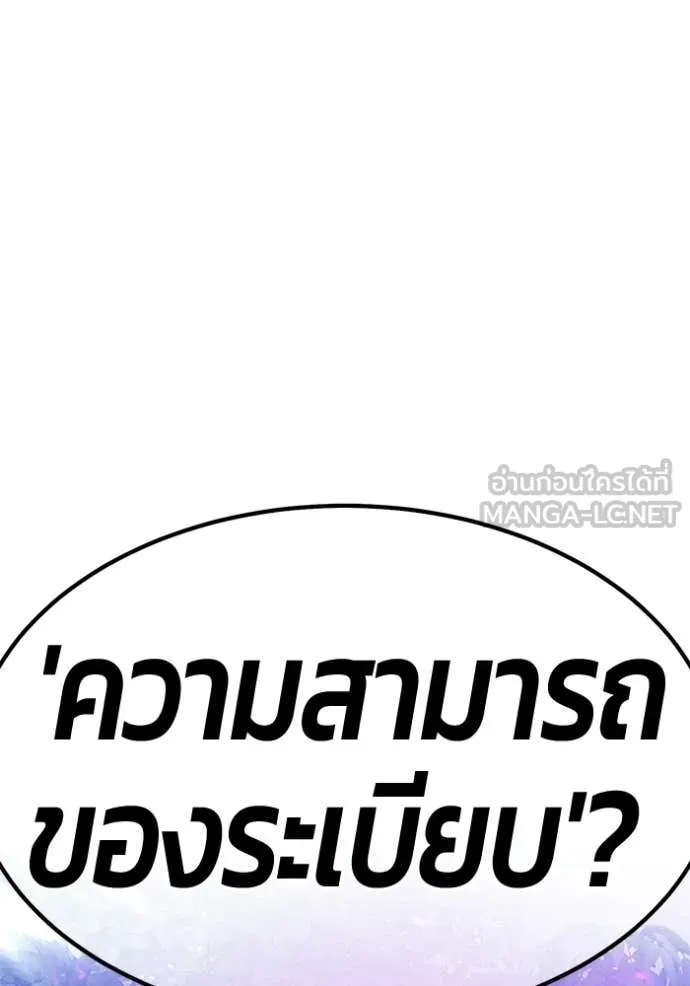 +99 ท่อนไม้ ตอนที่ 187 รูปที่ 338