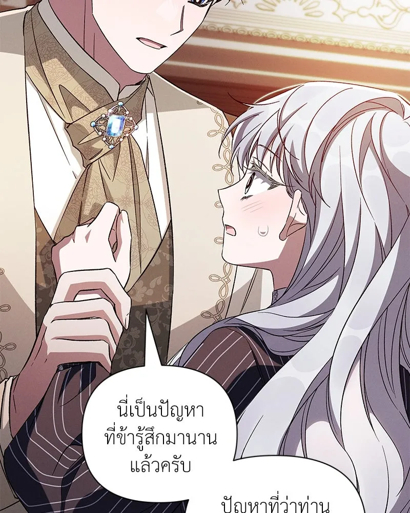 โอ้ ศัตรูที่รัก ตอนที่ 94 รูปที่ 8