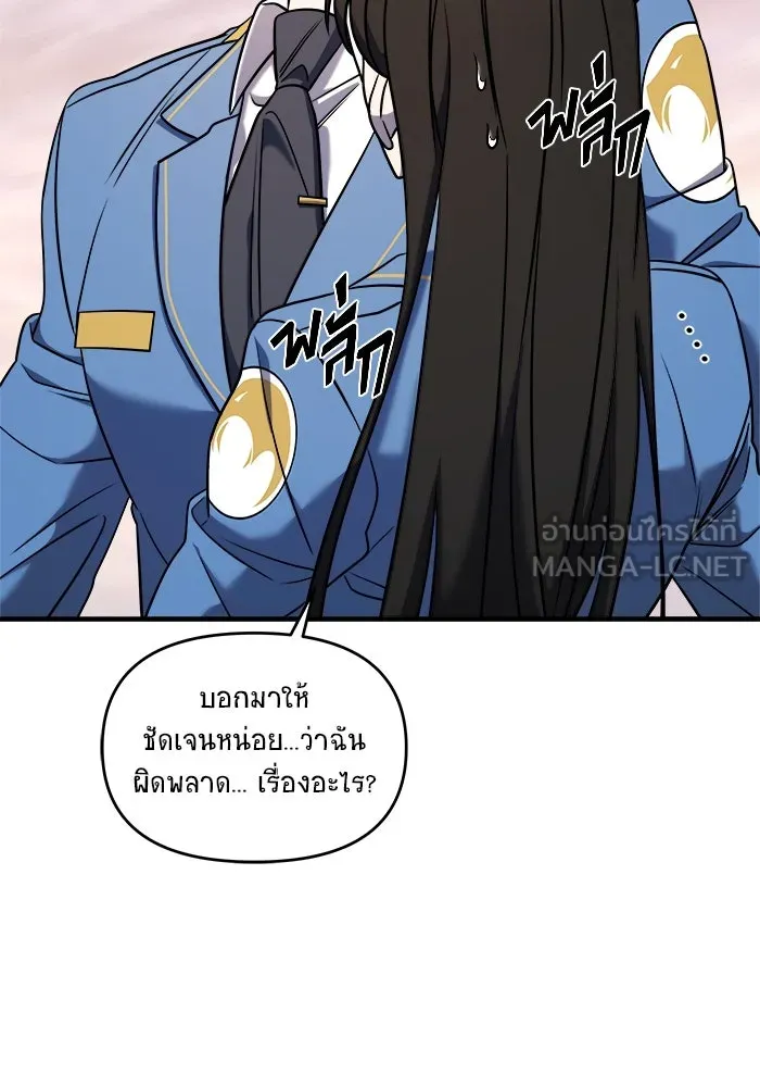 วายร้ายก็อยากมีรัก ตอนที่ 53 รูปที่ 24