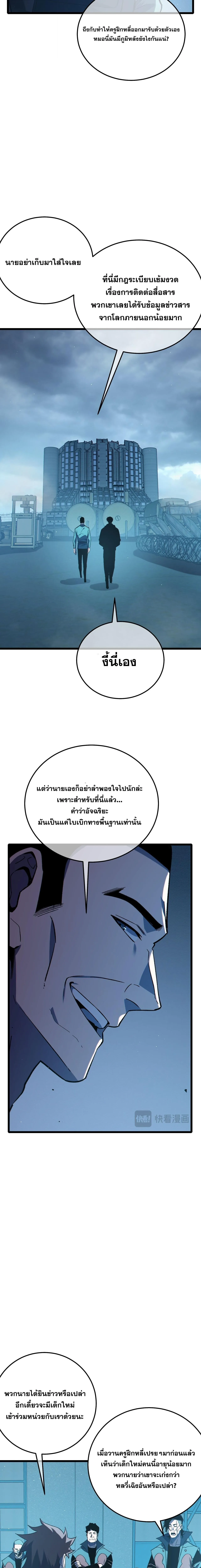My Passive Skills Are Invincible จ_ต_อ_กคร_ง พร_อมสก_ลต_ดต_วไร_เท_ยมทาน ตอนที่ ตอนที่ 122 รูปที่ 13