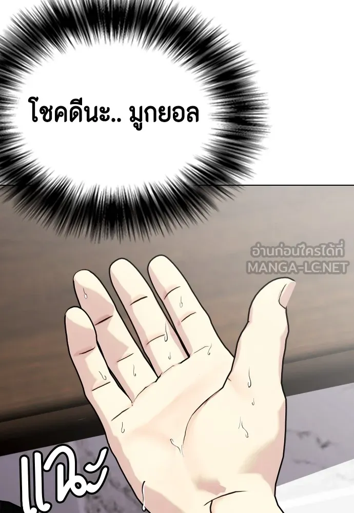 หมาหัวเน่าเก๋าเกินไป ตอนที่ 66 รูปที่ 42