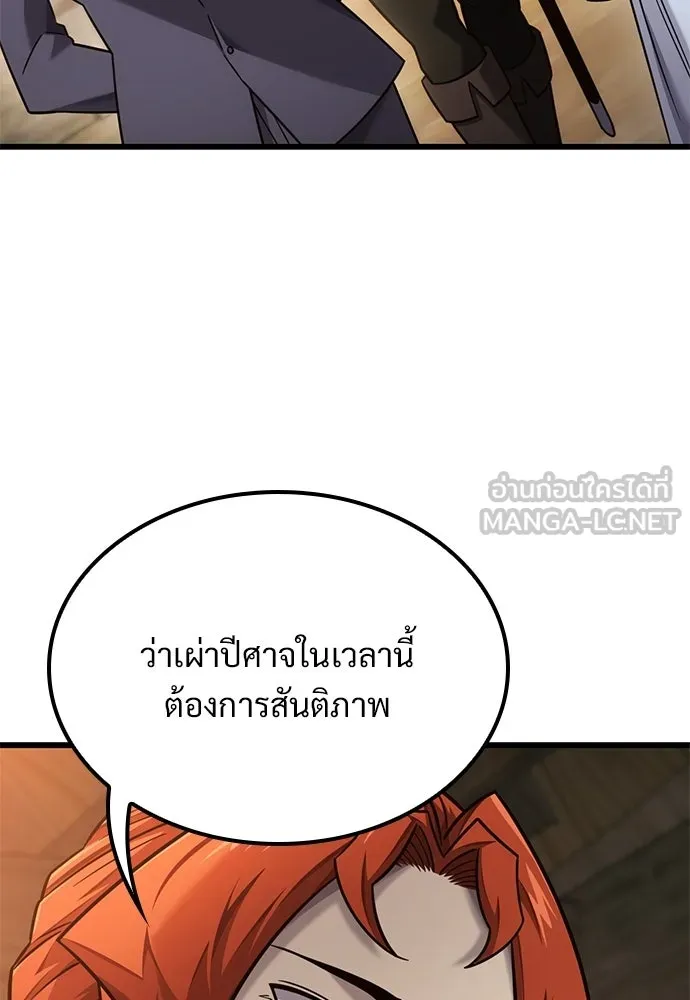 วิถีชาวนาของราชาปีศาจ ตอนที่ 52 รูปที่ 33